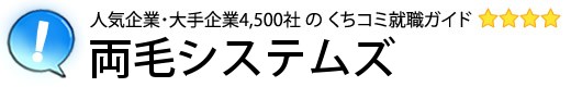 両毛システムズ