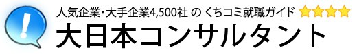 大日本コンサルタント